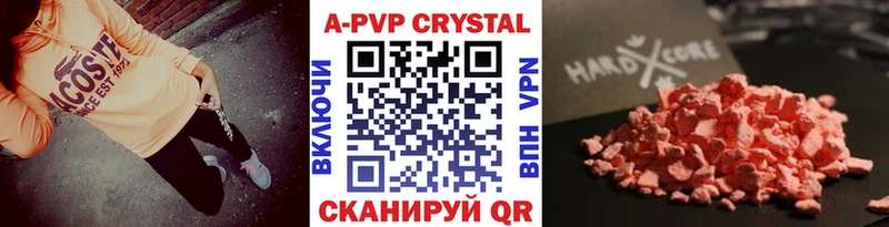 A PVP крисы CK  Курганинск 