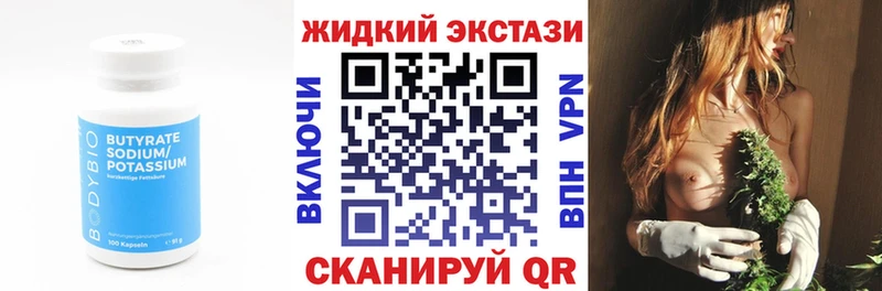 Бутират Butirat  цены   Курганинск 