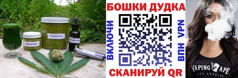 Печенье с ТГК марихуана Курганинск