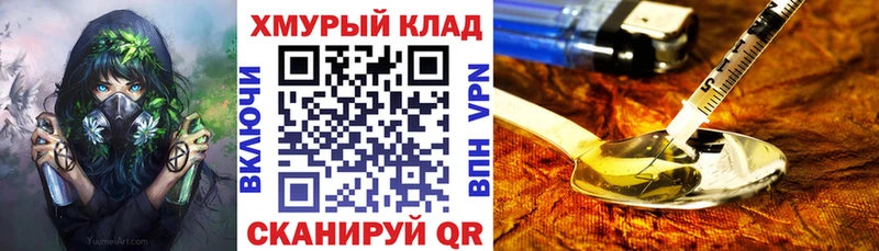 Героин VHQ  мориарти как зайти  Курганинск 