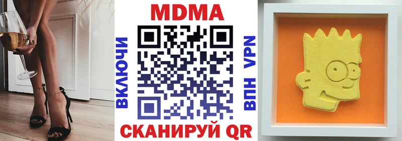MDMA Molly  купить наркоту  OMG зеркало  Курганинск 