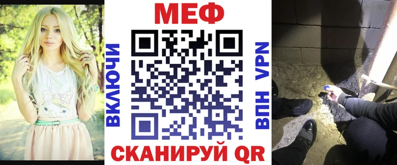 Меф мука  мега ССЫЛКА  Курганинск 